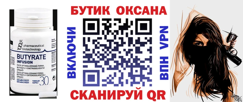 БУТИРАТ оксибутират  Емва 