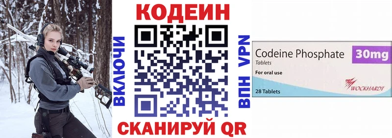 Codein Purple Drank ОМГ ОМГ зеркало Емва