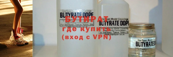бутират Россошь