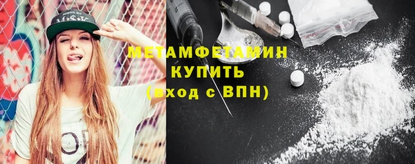метамфетамин Абдулино