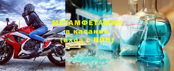 метамфетамин Абдулино
